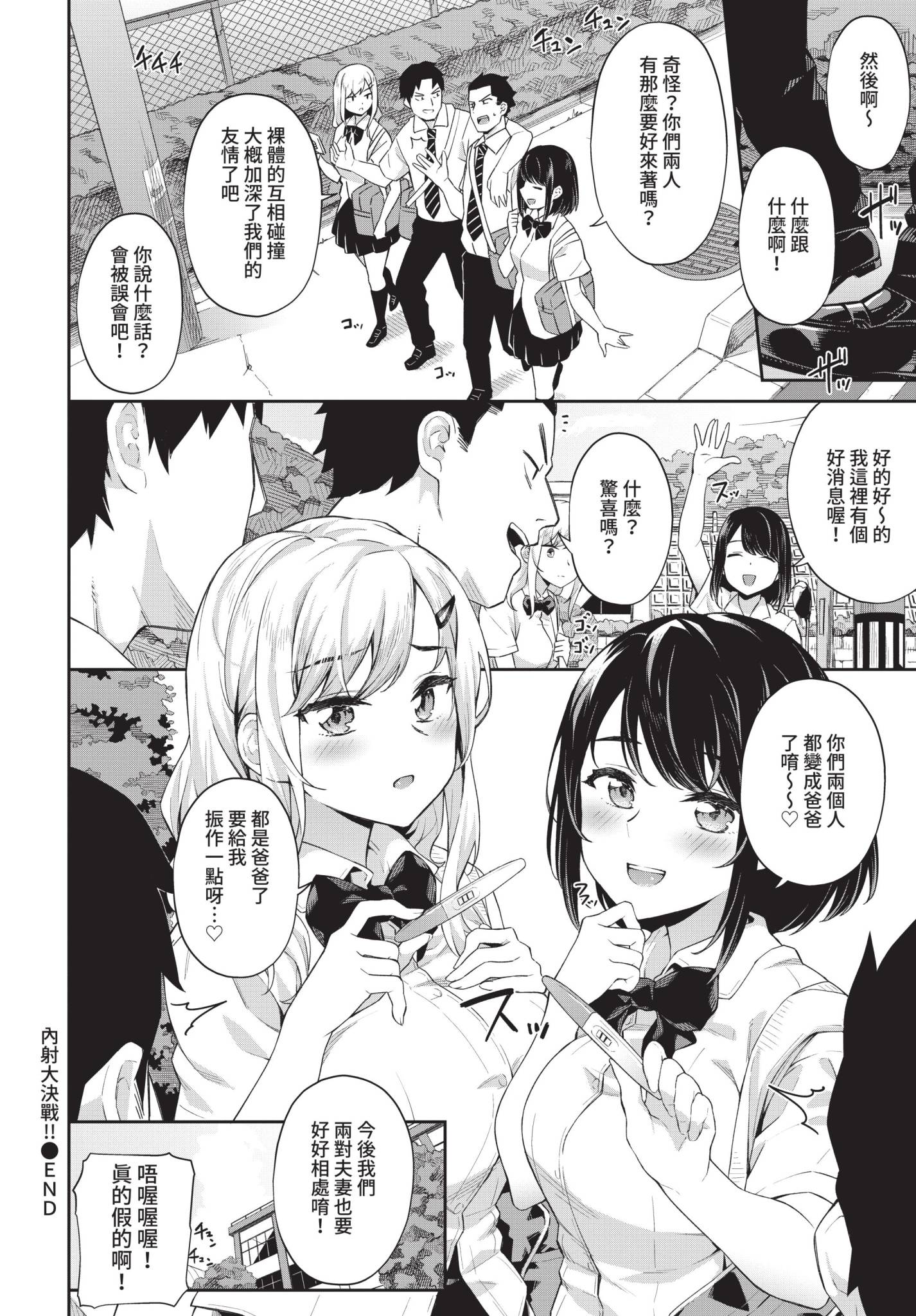 COMIC BAVEL 2021年10月号 [中国翻訳] [無修正] [DL版]