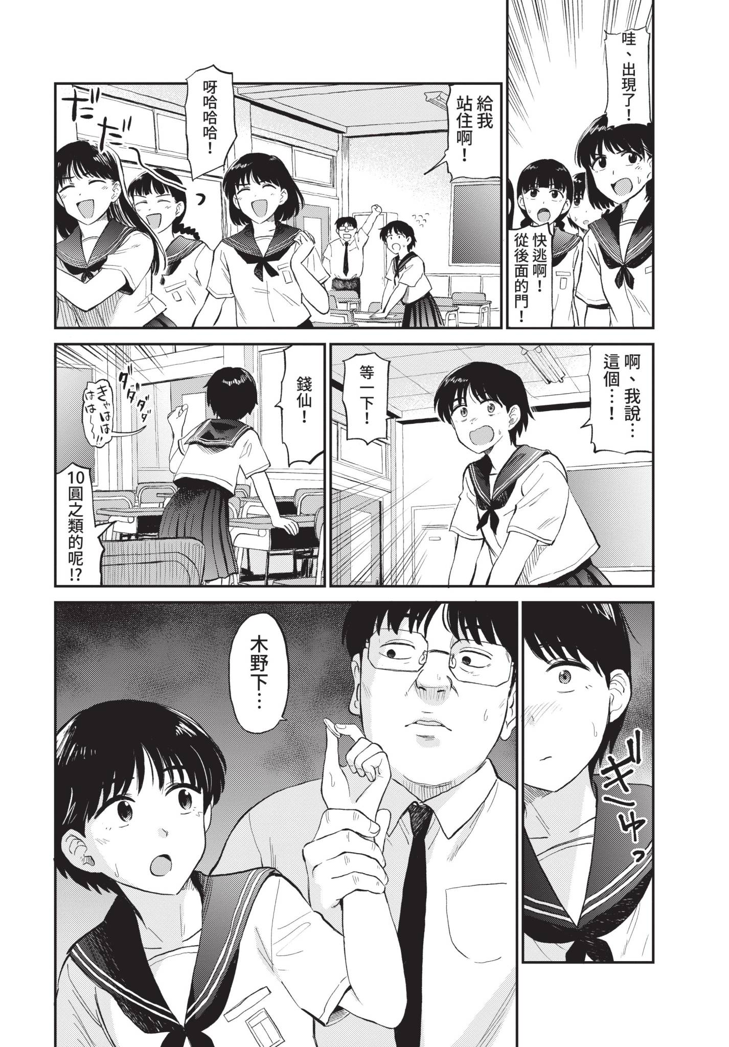 COMIC BAVEL 2021年10月号 [中国翻訳] [無修正] [DL版]