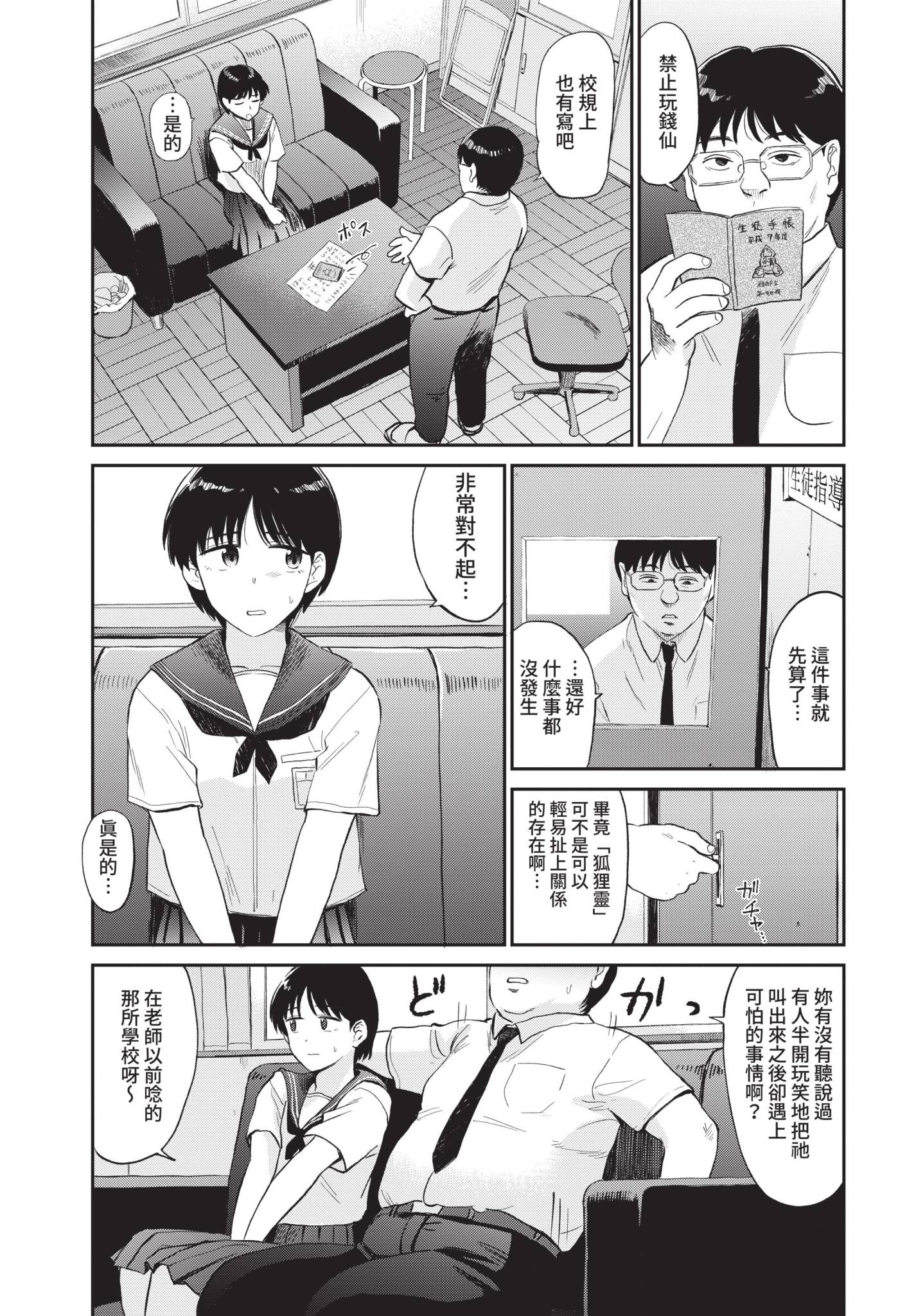 COMIC BAVEL 2021年10月号 [中国翻訳] [無修正] [DL版]