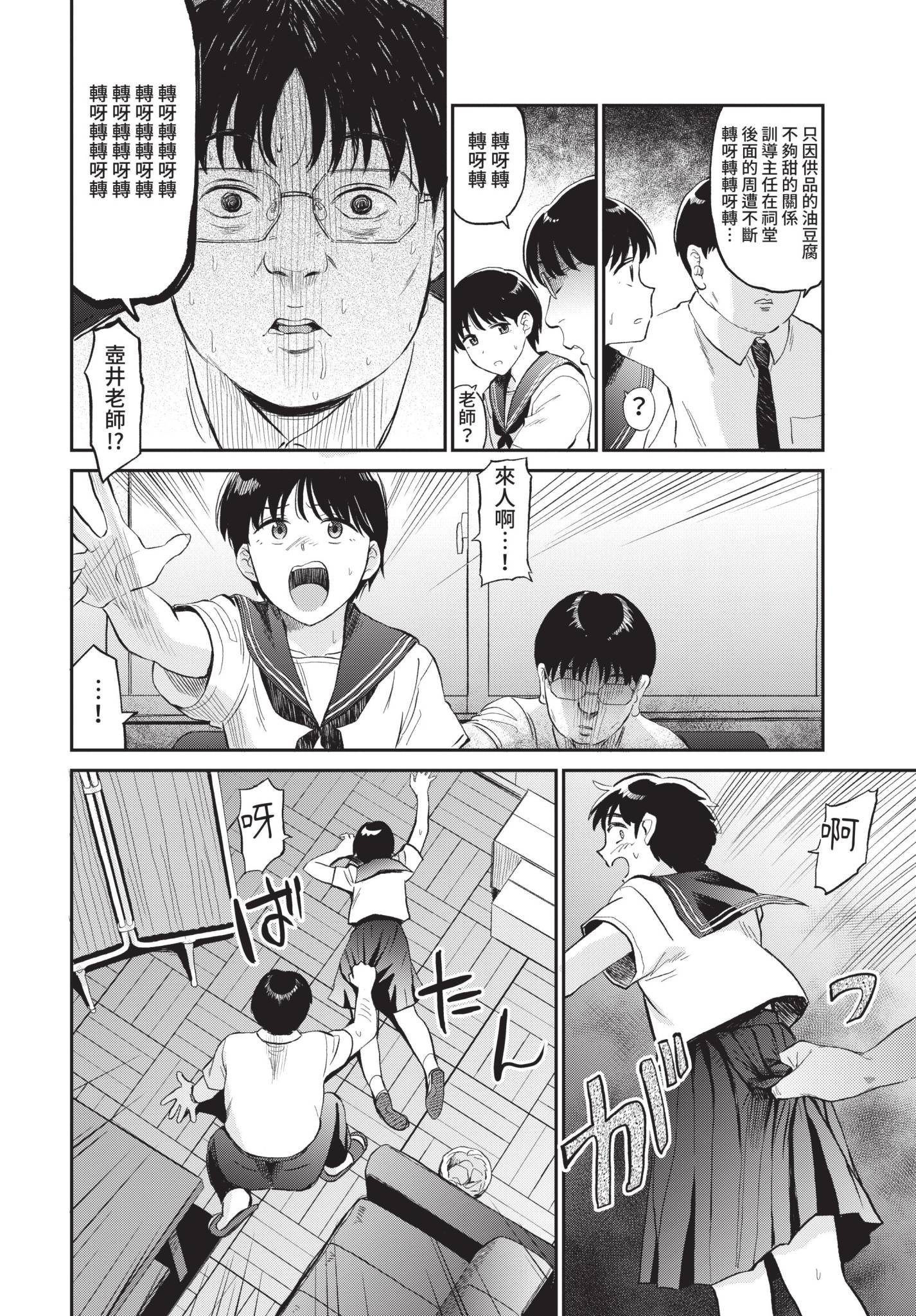 COMIC BAVEL 2021年10月号 [中国翻訳] [無修正] [DL版]