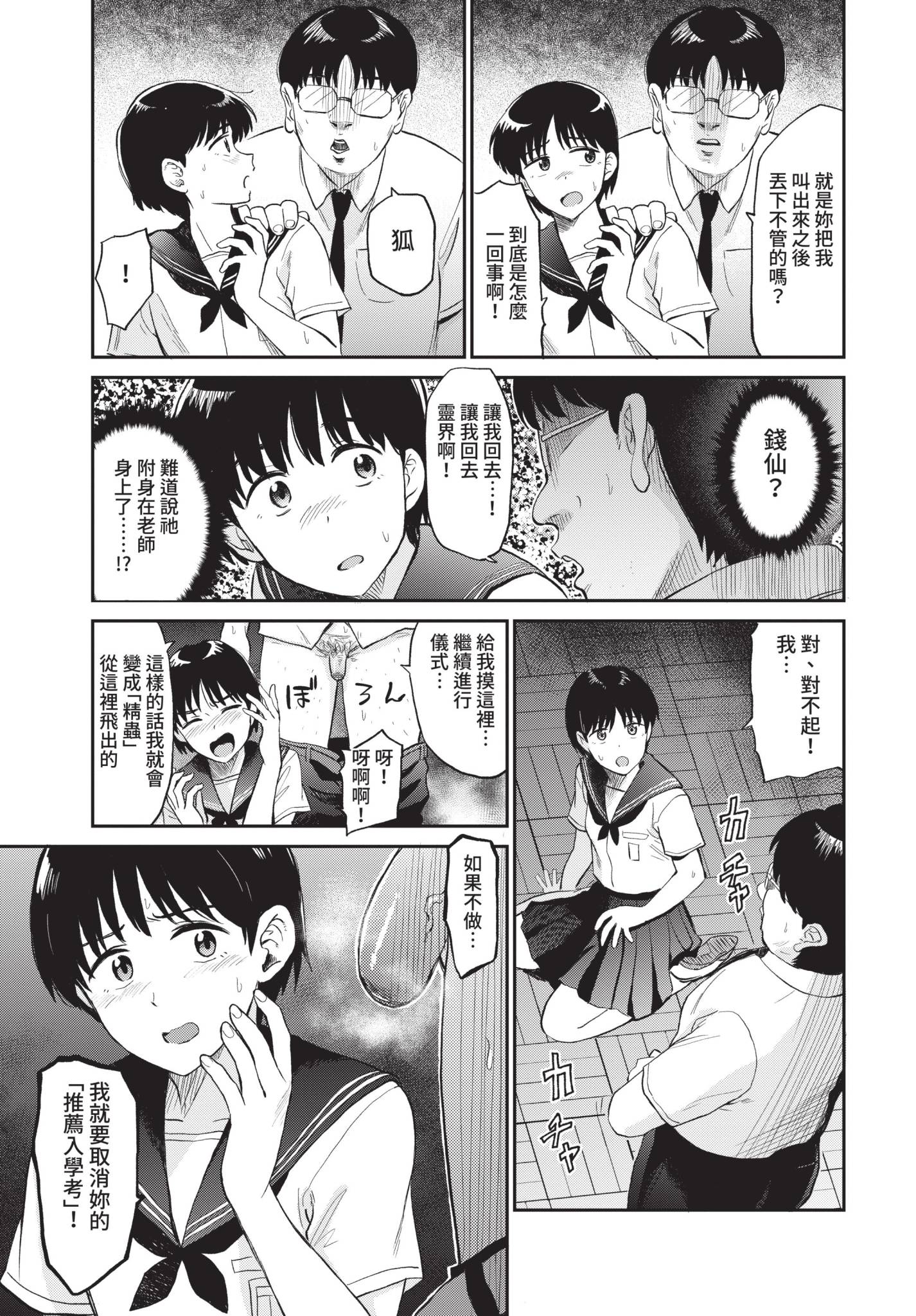 COMIC BAVEL 2021年10月号 [中国翻訳] [無修正] [DL版]