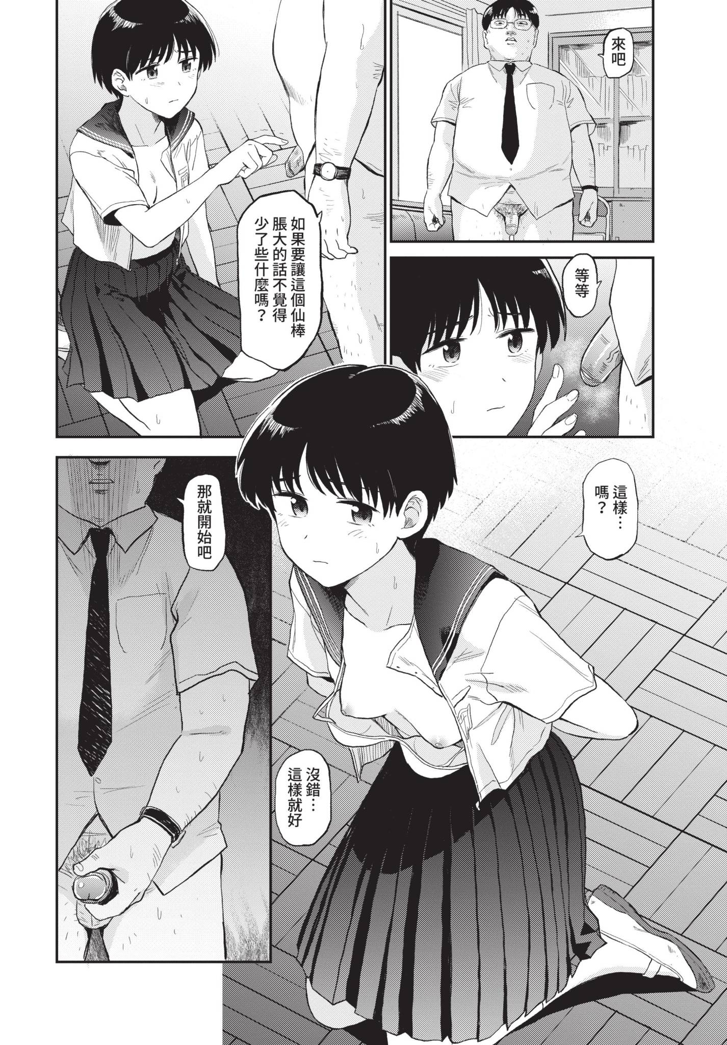 COMIC BAVEL 2021年10月号 [中国翻訳] [無修正] [DL版]