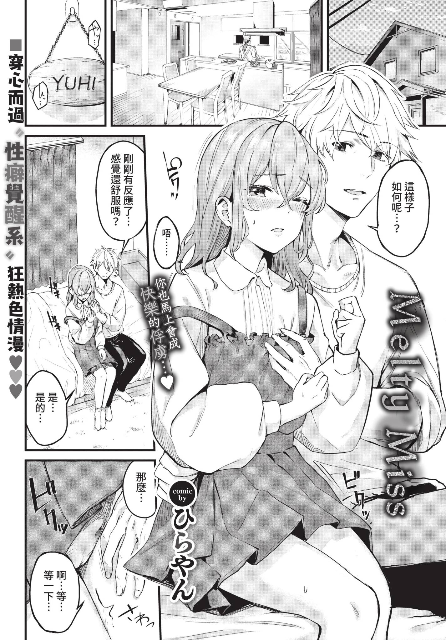 COMIC BAVEL 2021年10月号 [中国翻訳] [無修正] [DL版]