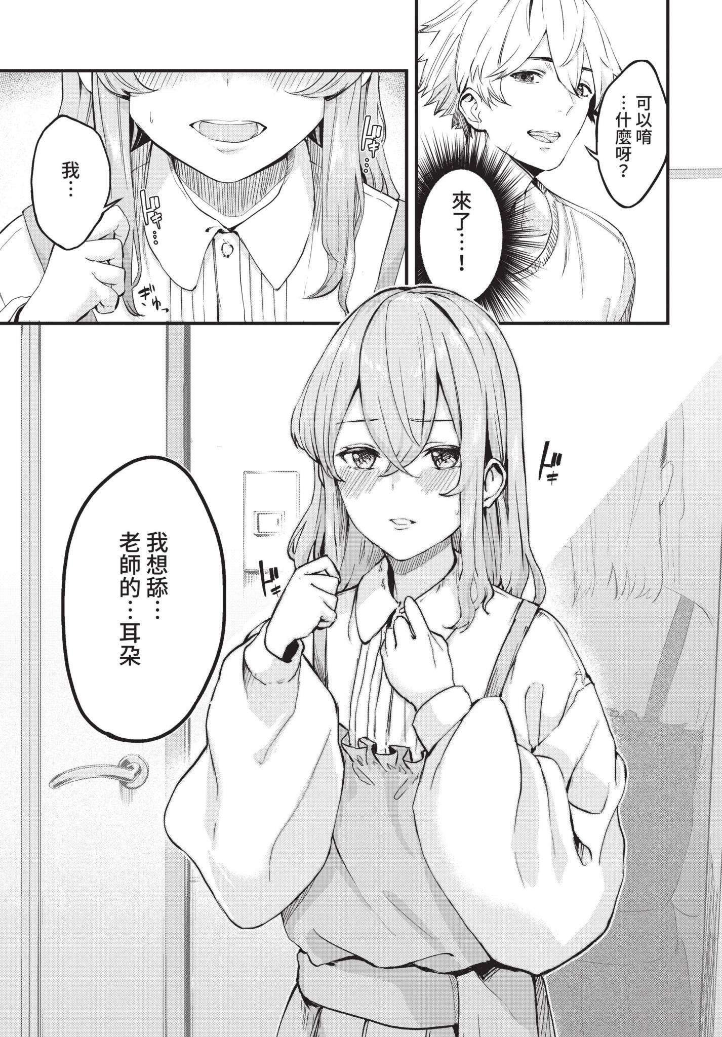 COMIC BAVEL 2021年10月号 [中国翻訳] [無修正] [DL版]