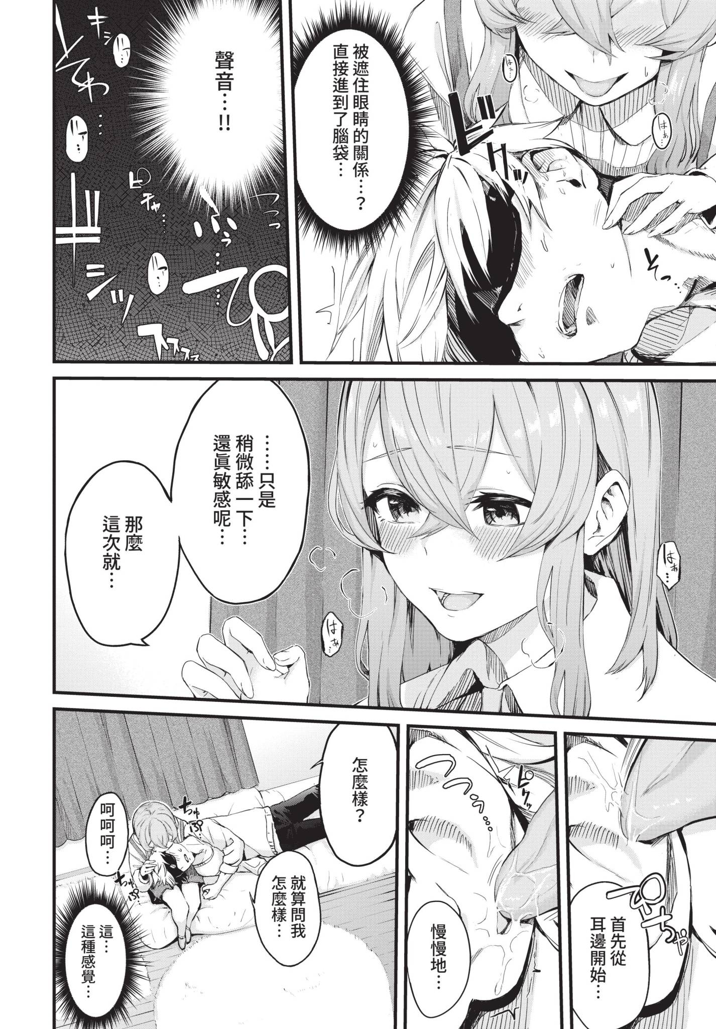 COMIC BAVEL 2021年10月号 [中国翻訳] [無修正] [DL版]