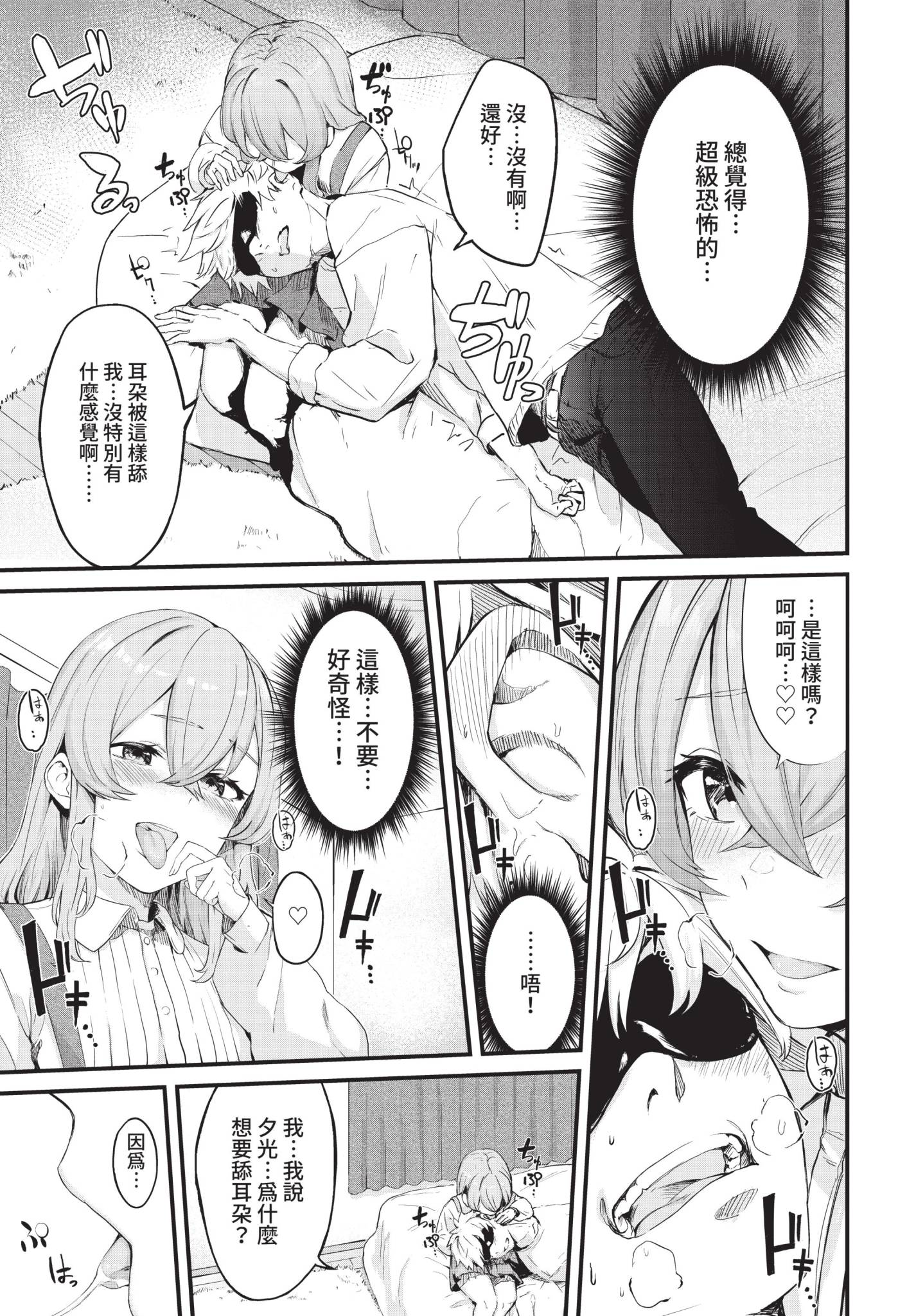 COMIC BAVEL 2021年10月号 [中国翻訳] [無修正] [DL版]