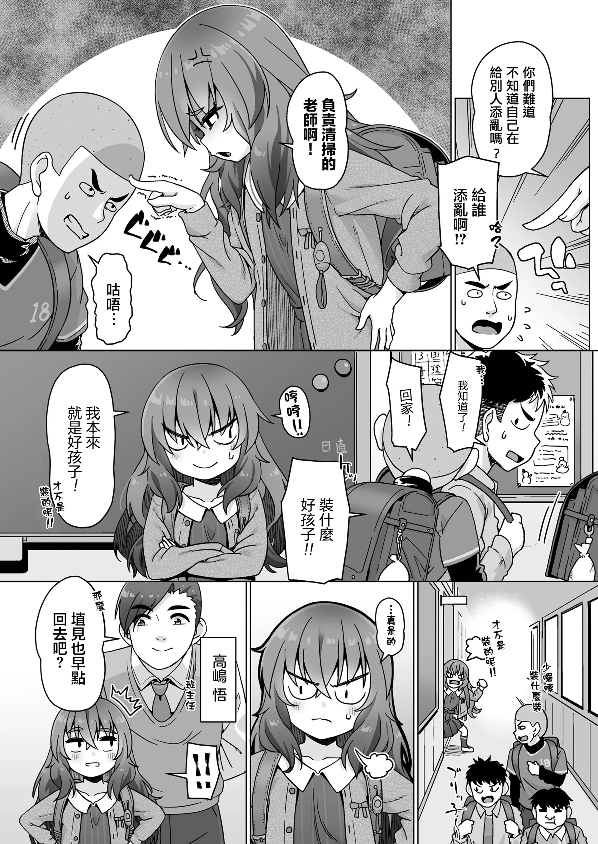 [まめぞう] 備えはなくとも憂いなし (COMIC LO 2025年6月号)｜無備也無患 [一匙咖啡豆汉化组] [DL版]