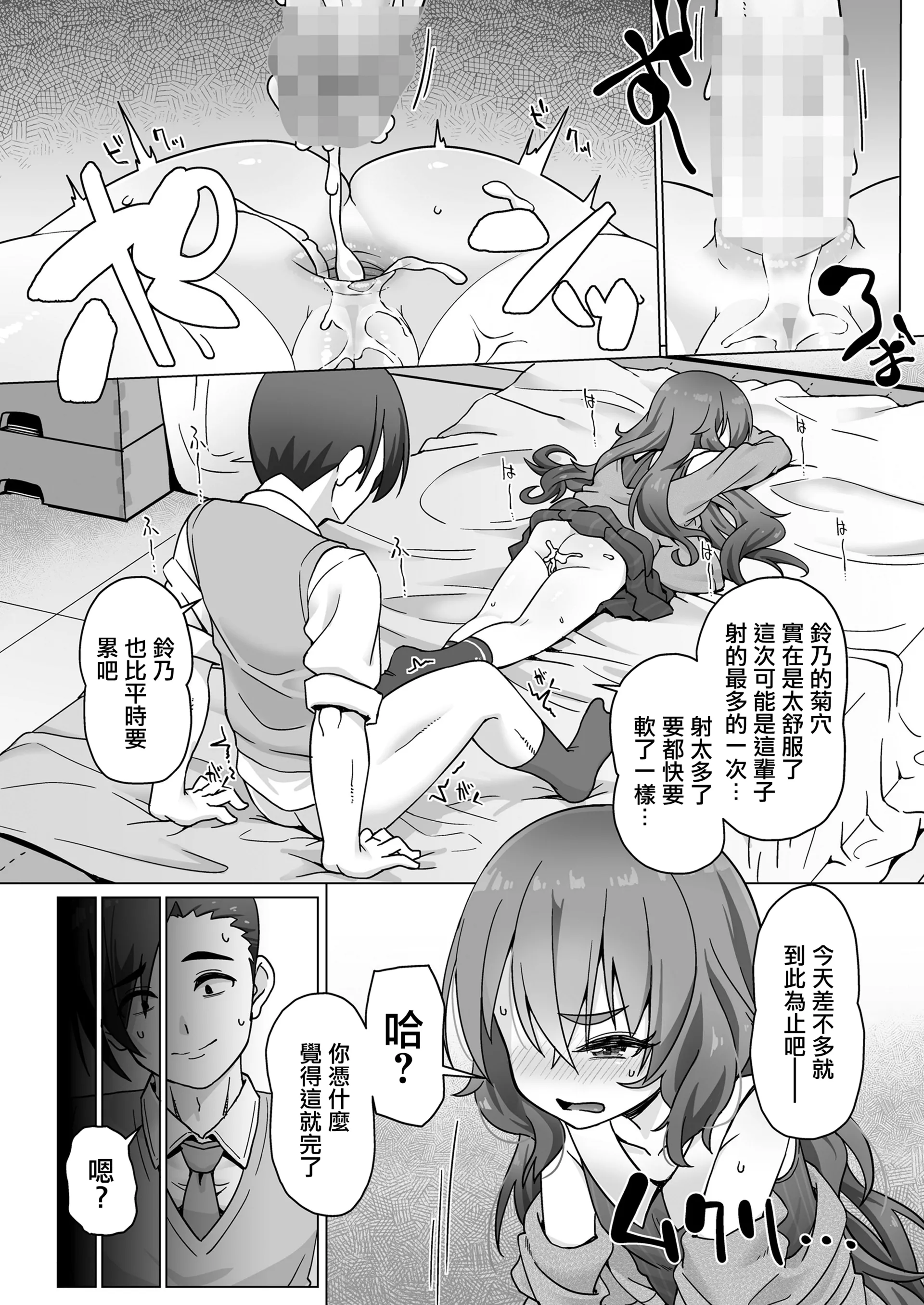 [まめぞう] 備えはなくとも憂いなし (COMIC LO 2025年6月号)｜無備也無患 [一匙咖啡豆汉化组] [DL版]