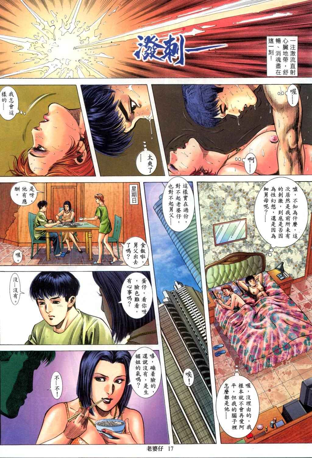 《老婆仔》 Dearling (full)