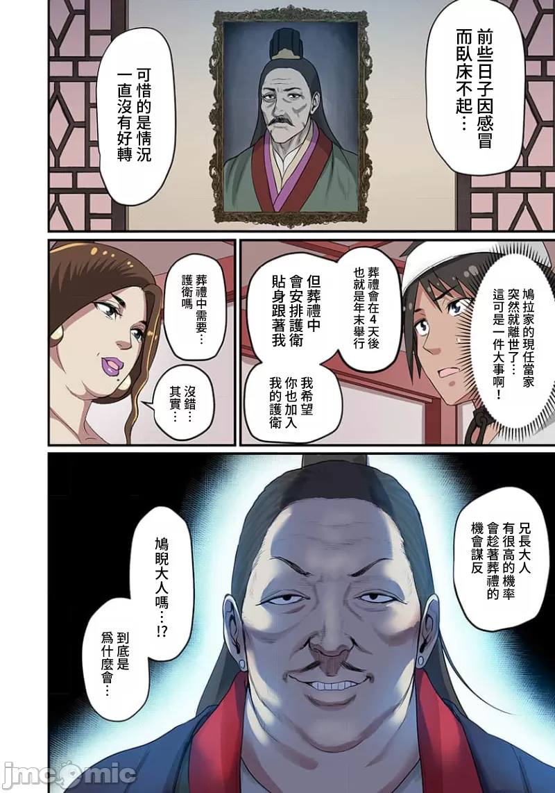 [えすじーけー／名はない] 奴隷戦士の異世界種馬生活 ～魔法も武術も最強だしハーレムまで！？～ [禁漫漢化組]