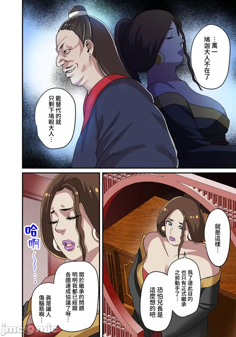 [えすじーけー／名はない] 奴隷戦士の異世界種馬生活 ～魔法も武術も最強だしハーレムまで！？～ [禁漫漢化組]