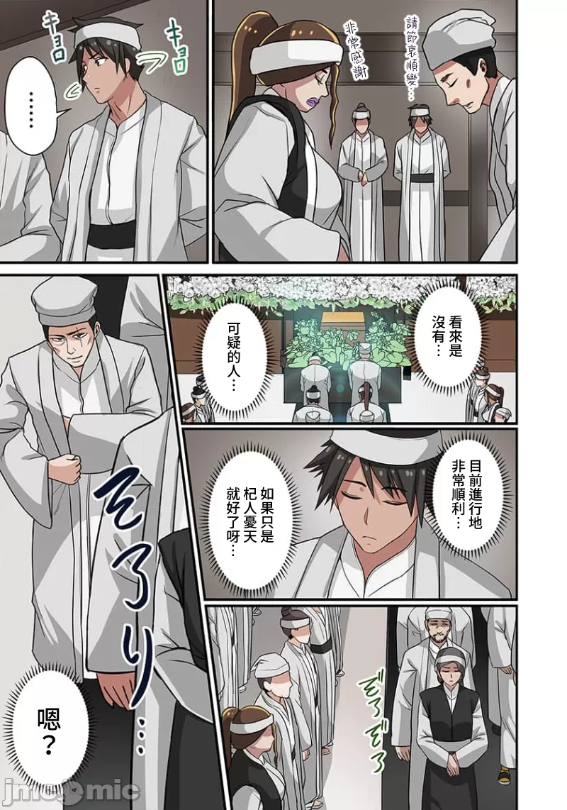 [えすじーけー／名はない] 奴隷戦士の異世界種馬生活 ～魔法も武術も最強だしハーレムまで！？～ [禁漫漢化組]