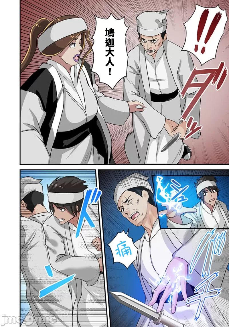 [えすじーけー／名はない] 奴隷戦士の異世界種馬生活 ～魔法も武術も最強だしハーレムまで！？～ [禁漫漢化組]