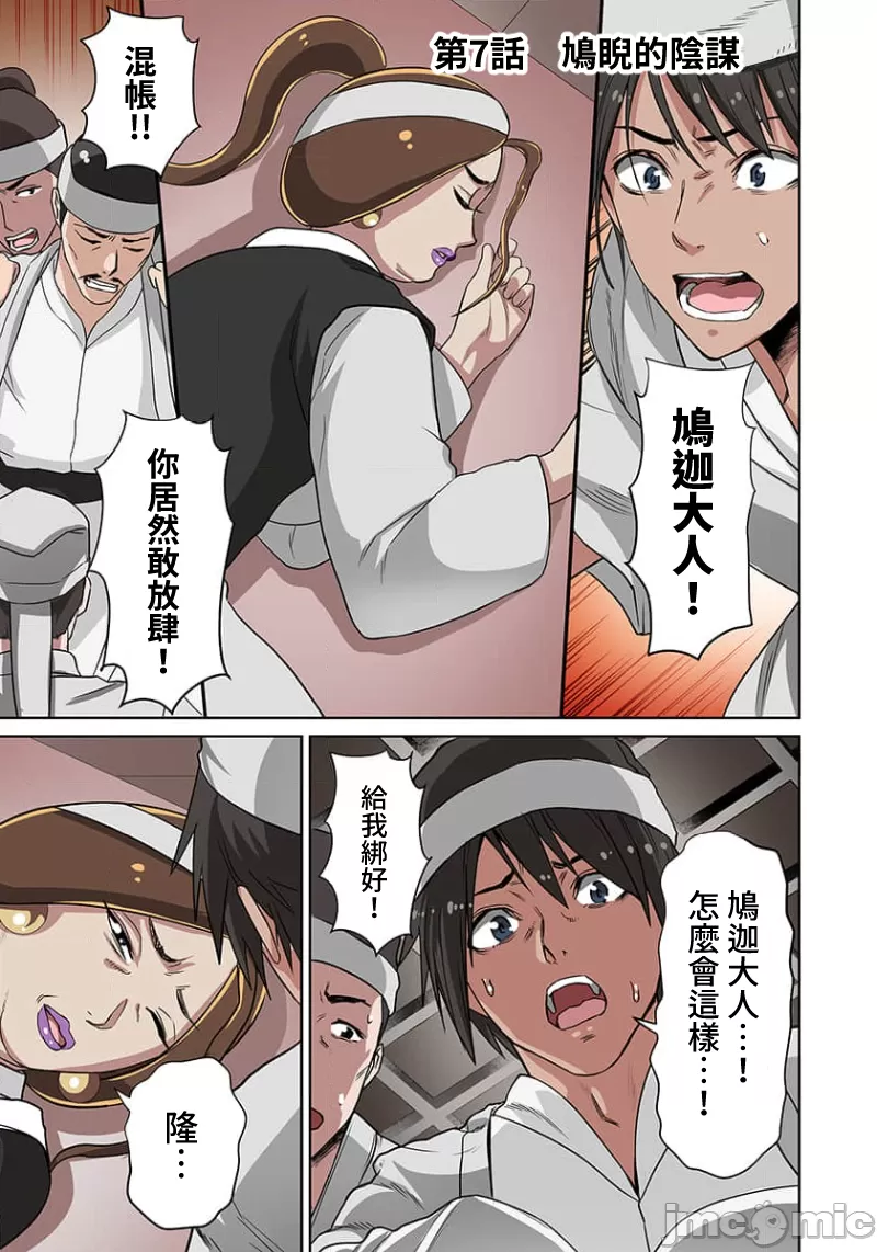 [えすじーけー／名はない] 奴隷戦士の異世界種馬生活 ～魔法も武術も最強だしハーレムまで！？～ [禁漫漢化組]