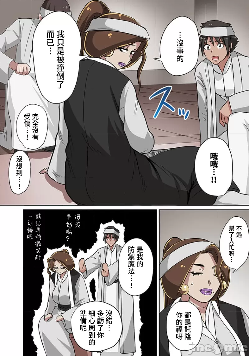 [えすじーけー／名はない] 奴隷戦士の異世界種馬生活 ～魔法も武術も最強だしハーレムまで！？～ [禁漫漢化組]