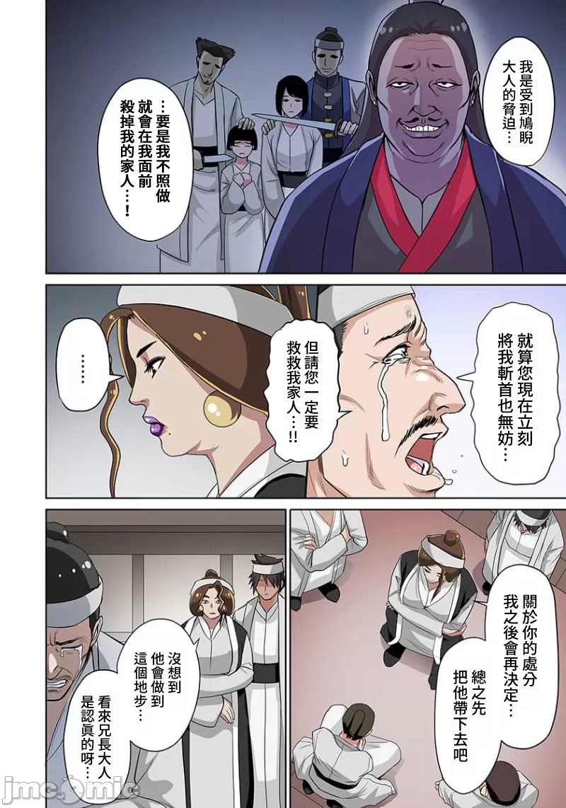 [えすじーけー／名はない] 奴隷戦士の異世界種馬生活 ～魔法も武術も最強だしハーレムまで！？～ [禁漫漢化組]