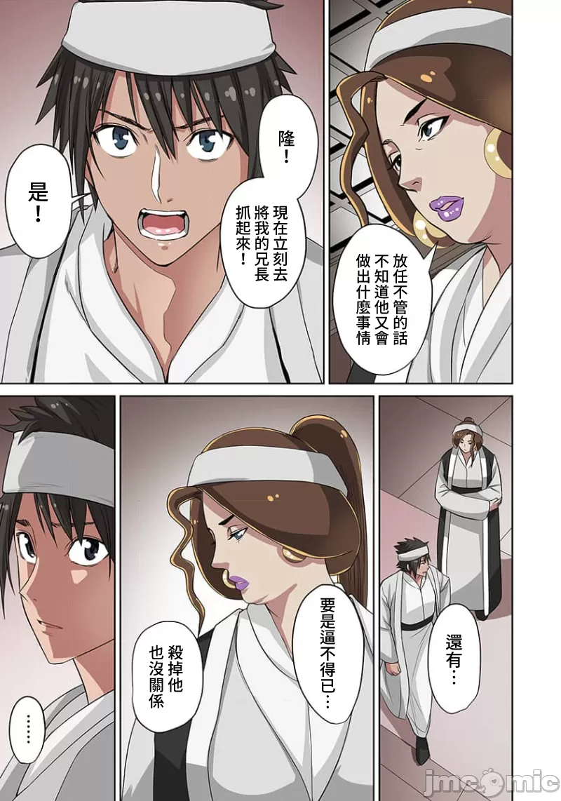[えすじーけー／名はない] 奴隷戦士の異世界種馬生活 ～魔法も武術も最強だしハーレムまで！？～ [禁漫漢化組]