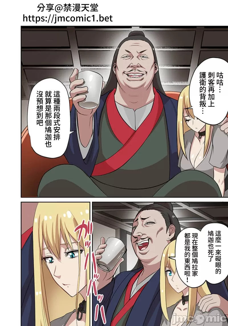 [えすじーけー／名はない] 奴隷戦士の異世界種馬生活 ～魔法も武術も最強だしハーレムまで！？～ [禁漫漢化組]