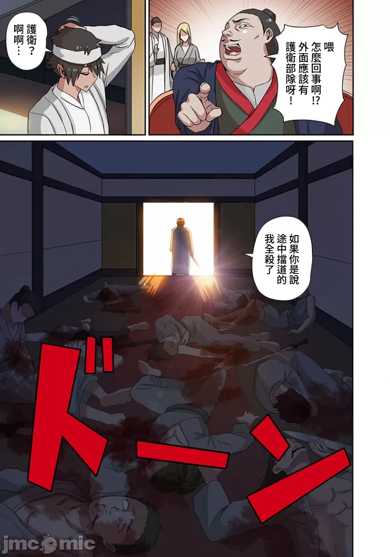 [えすじーけー／名はない] 奴隷戦士の異世界種馬生活 ～魔法も武術も最強だしハーレムまで！？～ [禁漫漢化組]