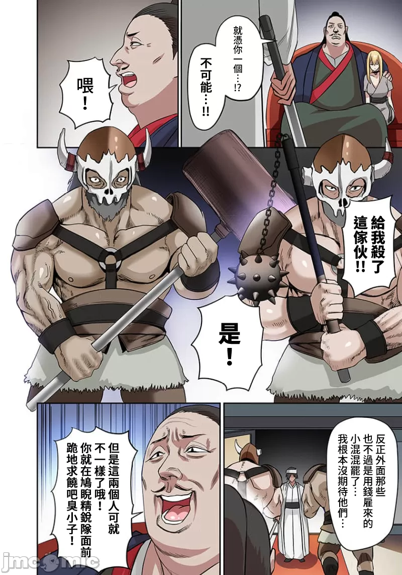 [えすじーけー／名はない] 奴隷戦士の異世界種馬生活 ～魔法も武術も最強だしハーレムまで！？～ [禁漫漢化組]