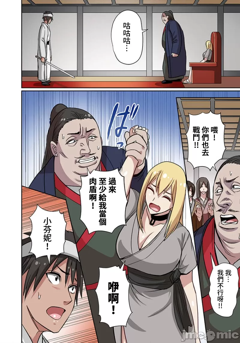 [えすじーけー／名はない] 奴隷戦士の異世界種馬生活 ～魔法も武術も最強だしハーレムまで！？～ [禁漫漢化組]