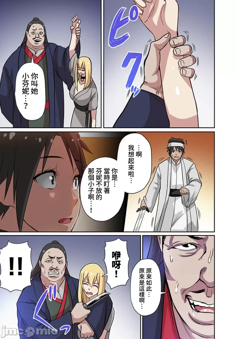 [えすじーけー／名はない] 奴隷戦士の異世界種馬生活 ～魔法も武術も最強だしハーレムまで！？～ [禁漫漢化組]