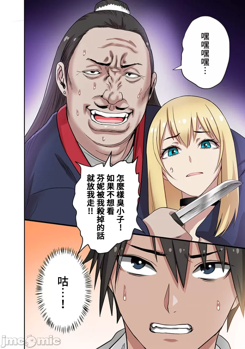 [えすじーけー／名はない] 奴隷戦士の異世界種馬生活 ～魔法も武術も最強だしハーレムまで！？～ [禁漫漢化組]
