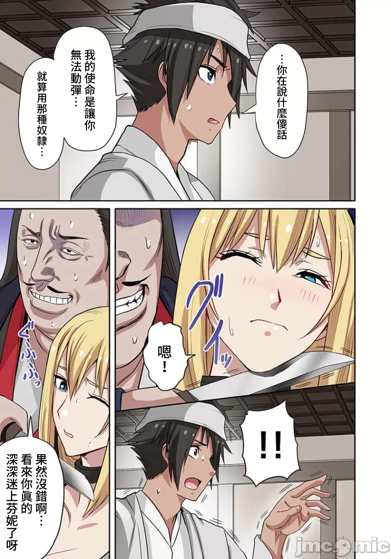 [えすじーけー／名はない] 奴隷戦士の異世界種馬生活 ～魔法も武術も最強だしハーレムまで！？～ [禁漫漢化組]