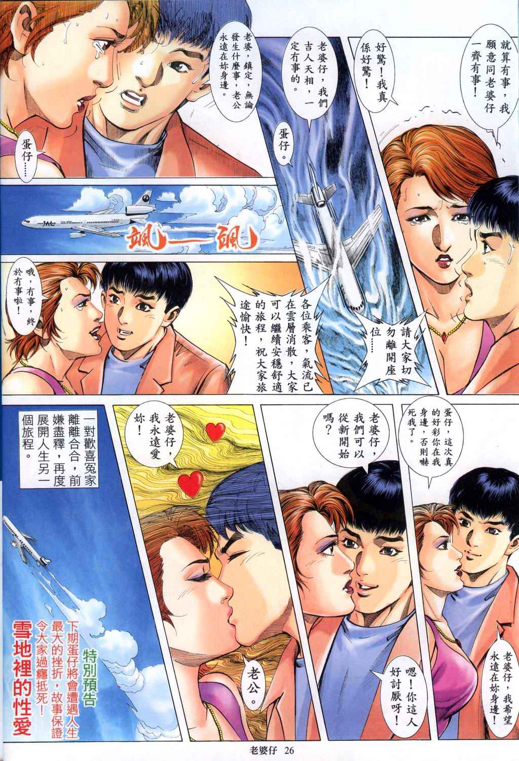《老婆仔》 Dearling (full)