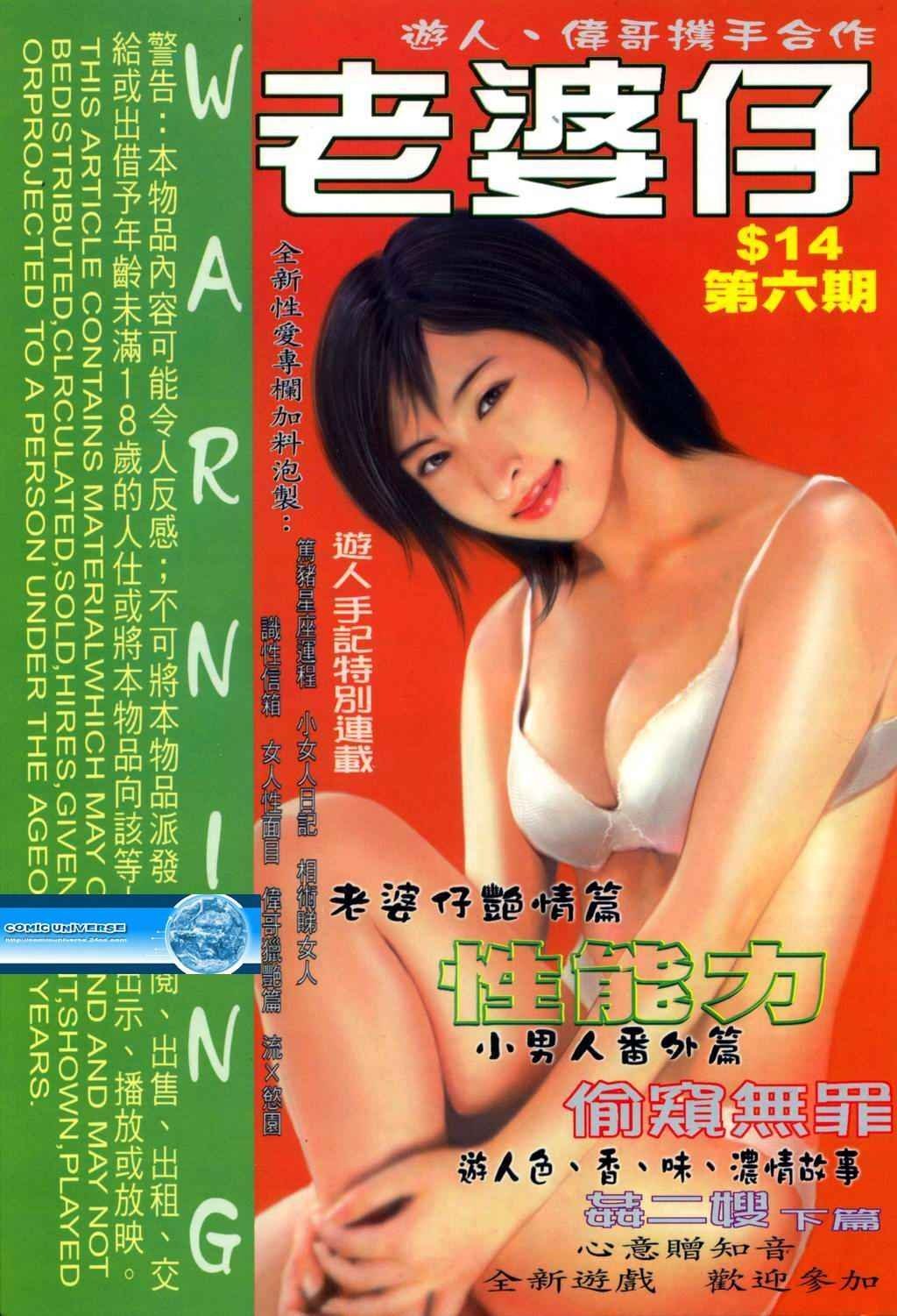 《老婆仔》 Dearling (full)