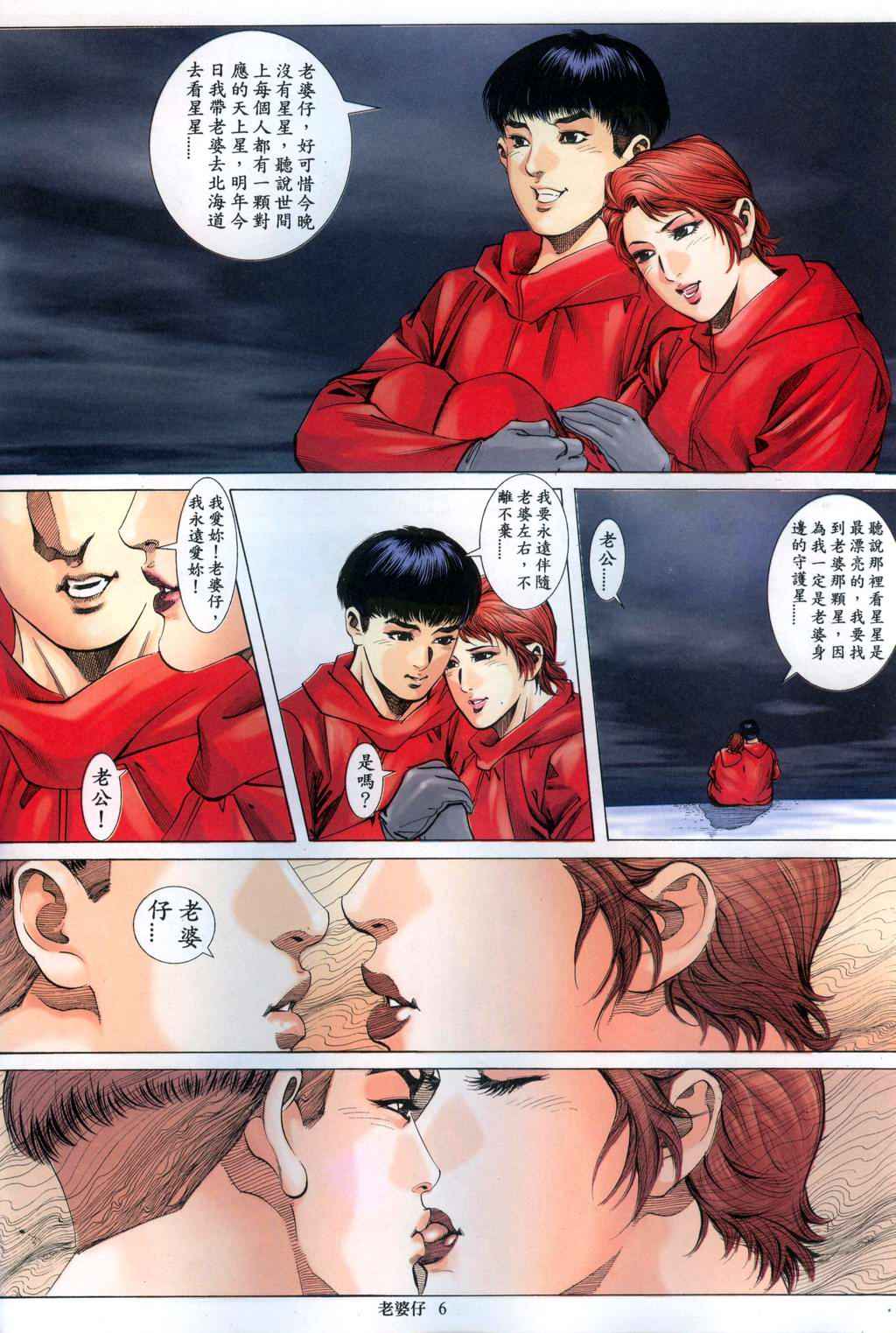 《老婆仔》 Dearling (full)