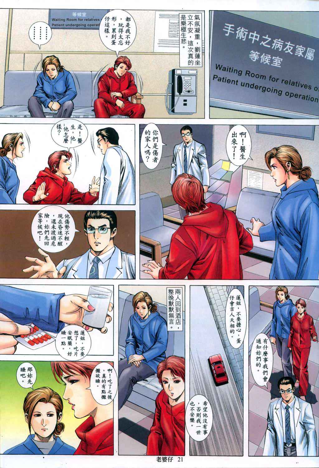 《老婆仔》 Dearling (full)