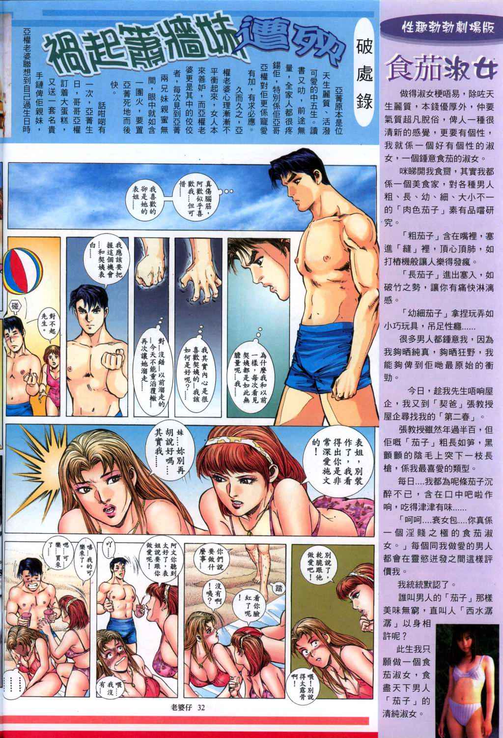 《老婆仔》 Dearling (full)