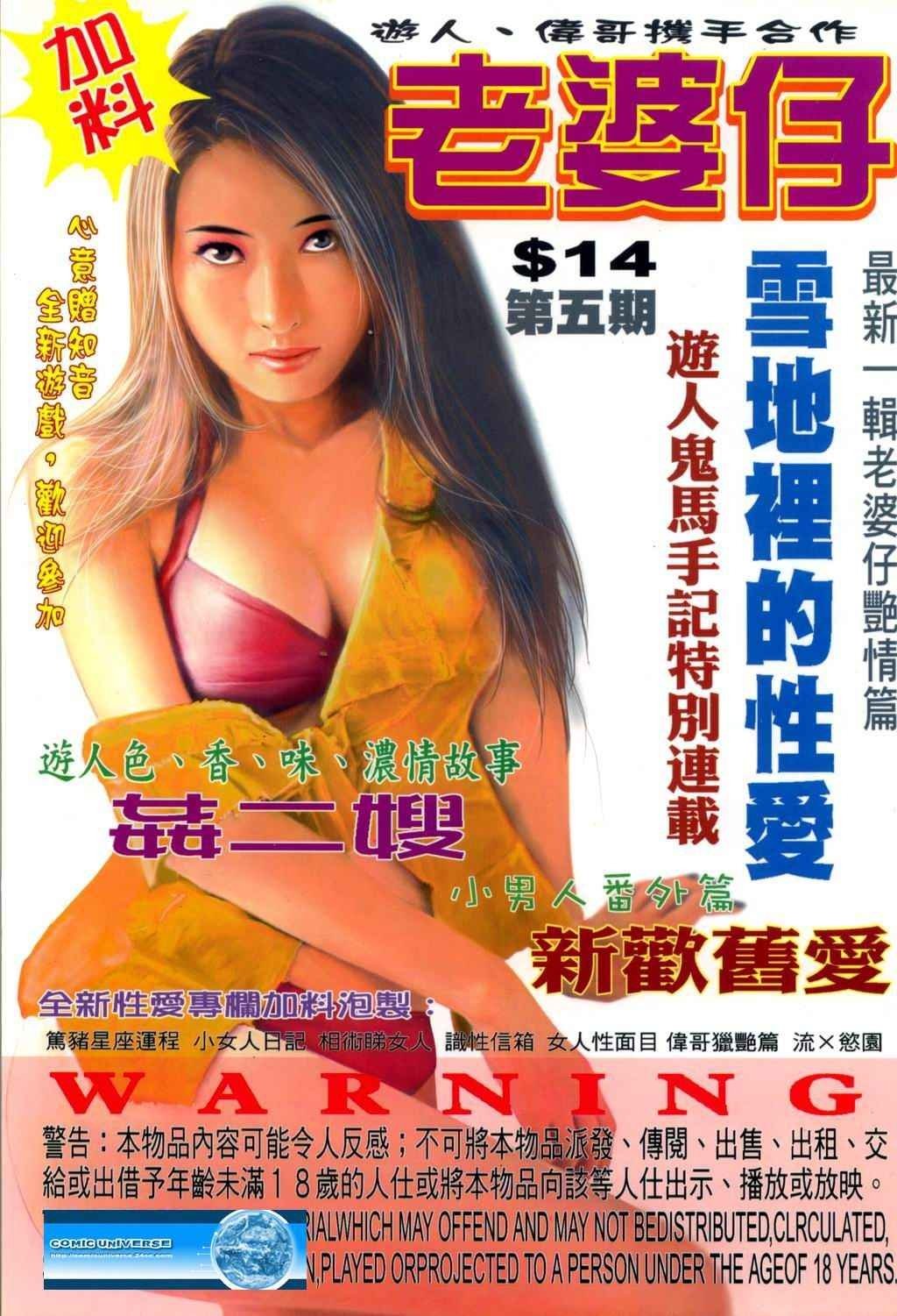 《老婆仔》 Dearling (full)