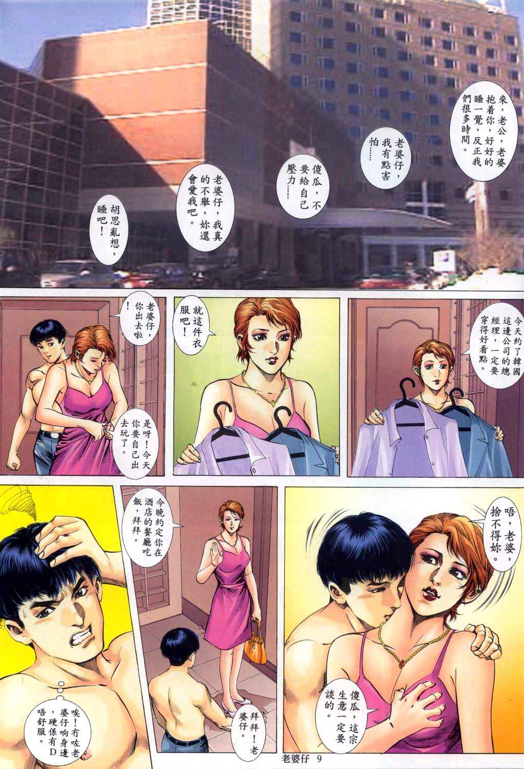 《老婆仔》 Dearling (full)