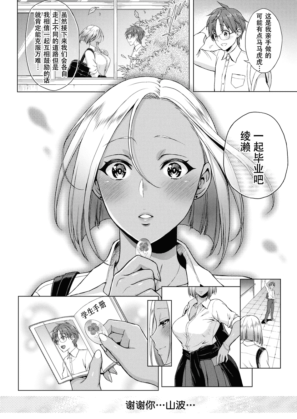 [うさぎなごむ] フィルム越しのキミ(COMIC 快楽天 2016年7月号)[佐宗棠个人汉化][无修正]