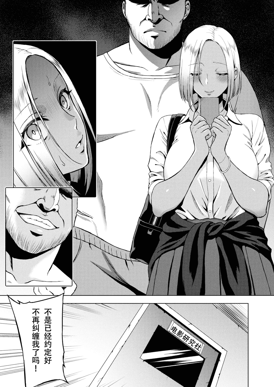 [うさぎなごむ] フィルム越しのキミ(COMIC 快楽天 2016年7月号)[佐宗棠个人汉化][无修正]