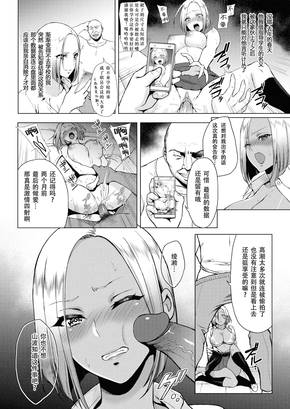 [うさぎなごむ] フィルム越しのキミ(COMIC 快楽天 2016年7月号)[佐宗棠个人汉化][无修正]