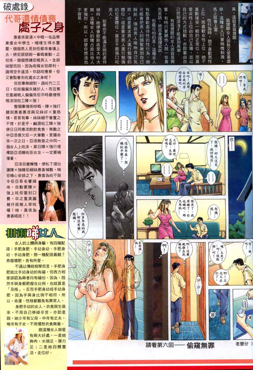 《老婆仔》 Dearling (full)