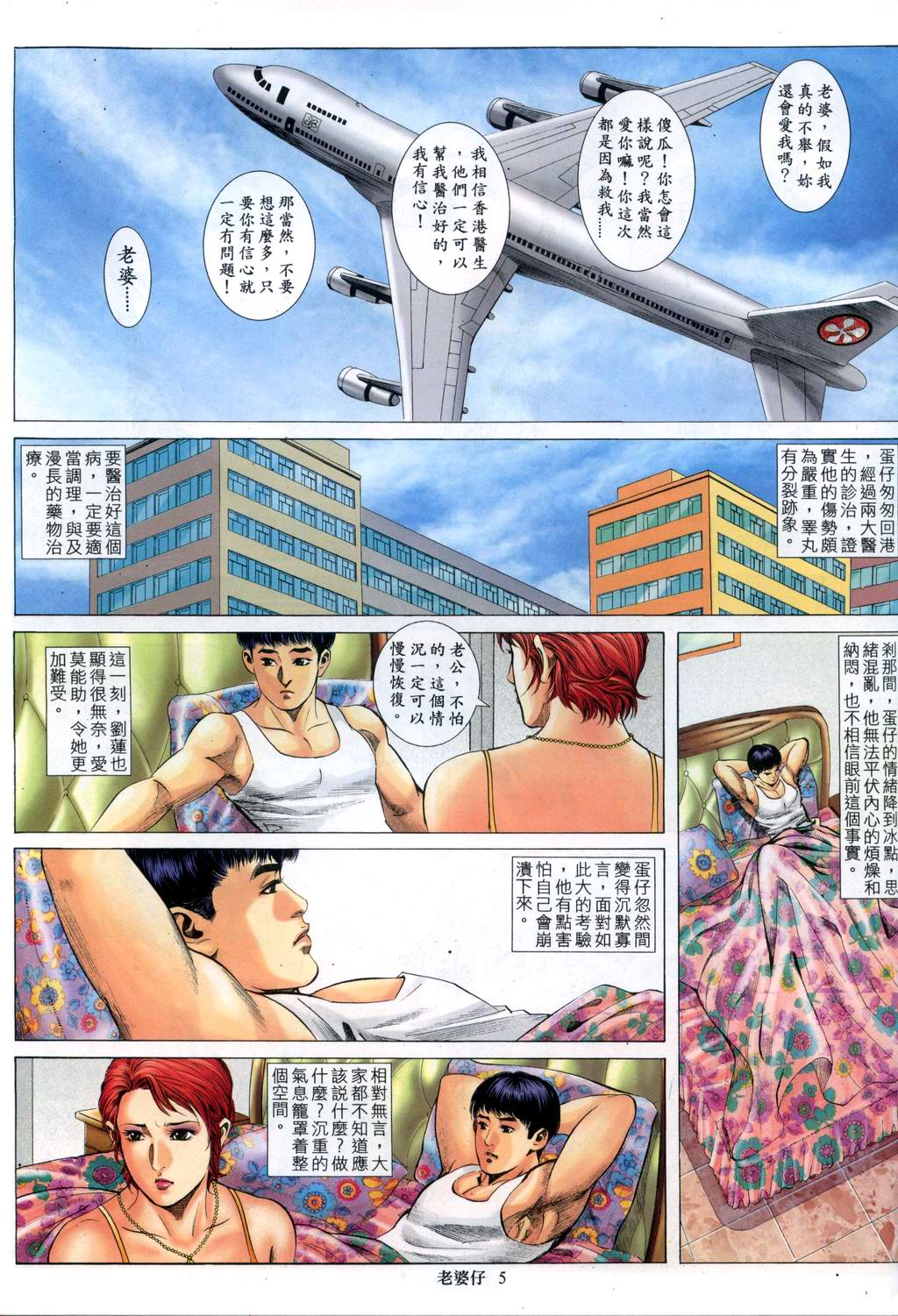 《老婆仔》 Dearling (full)