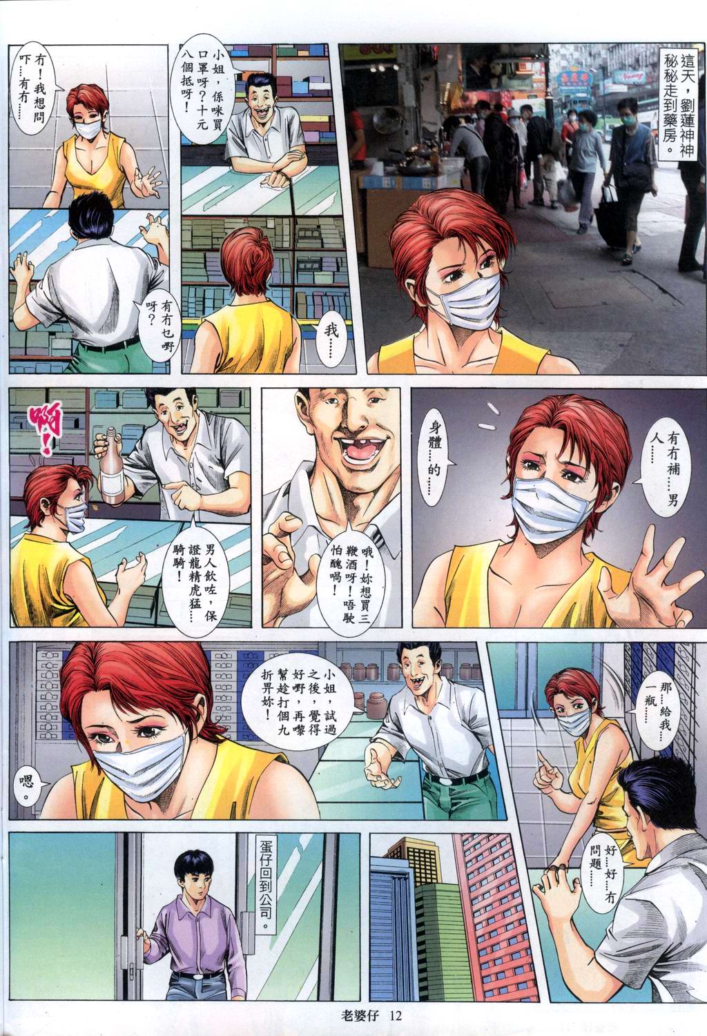 《老婆仔》 Dearling (full)