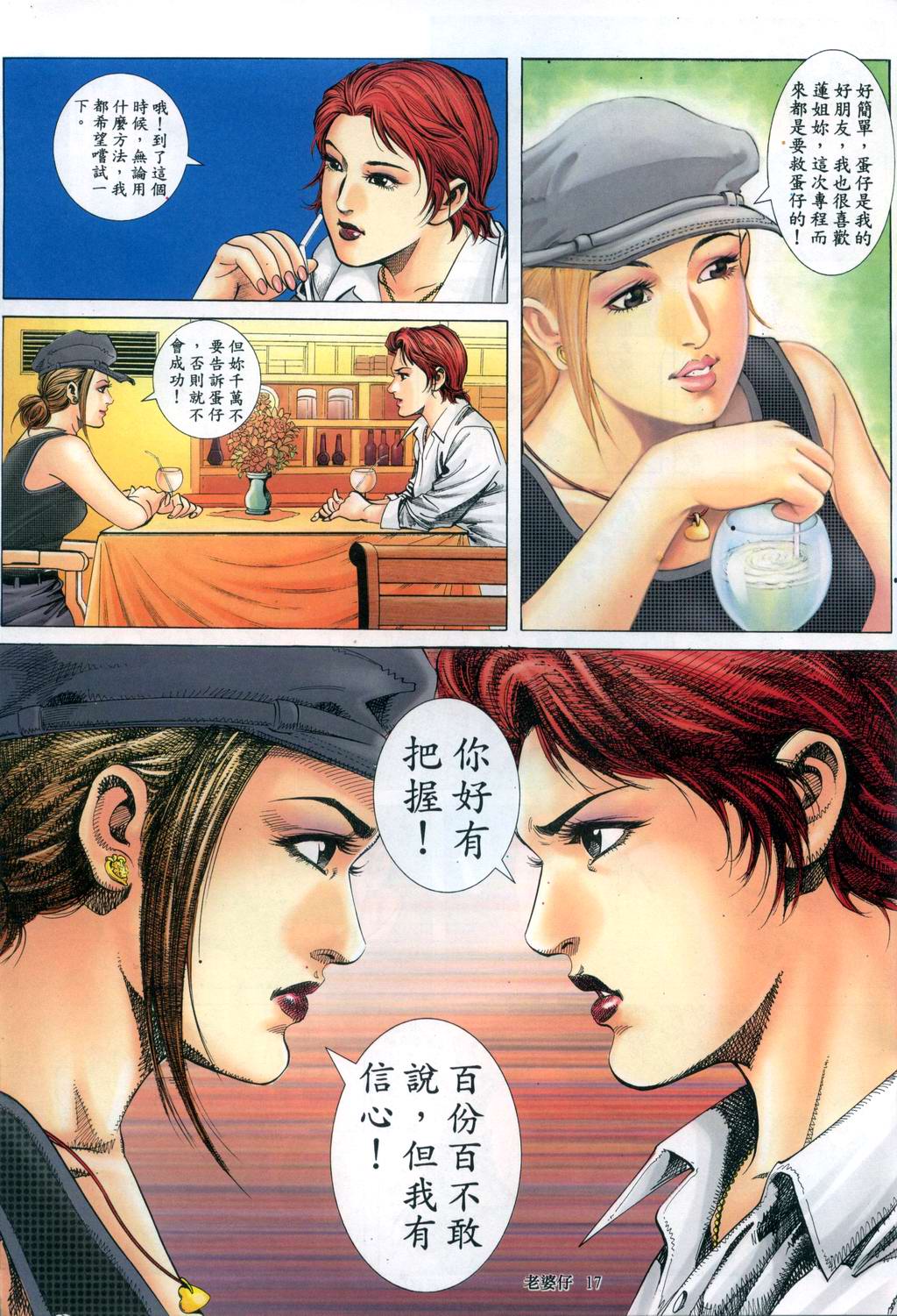 《老婆仔》 Dearling (full)