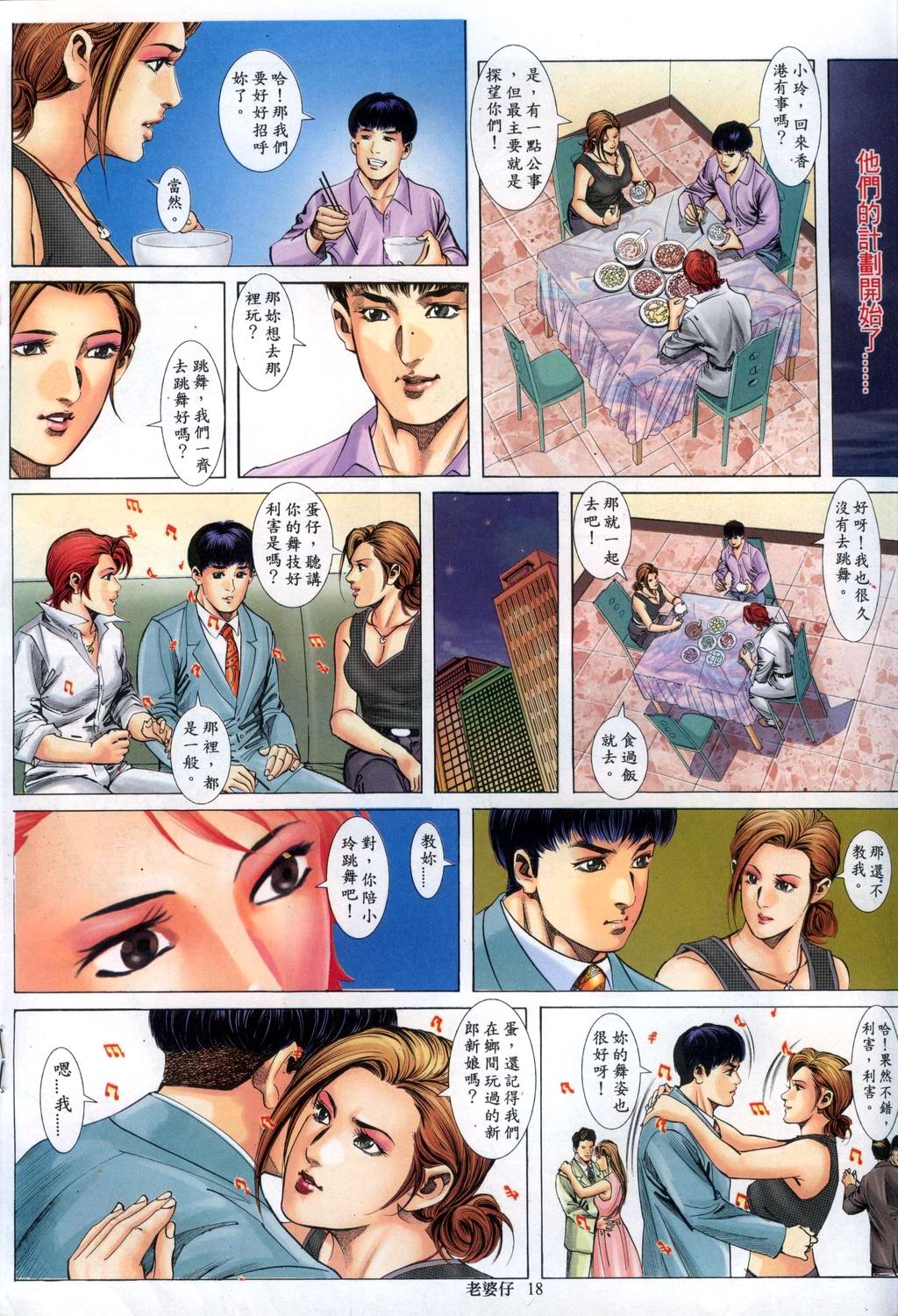 《老婆仔》 Dearling (full)