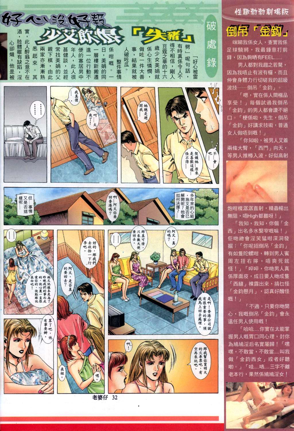 《老婆仔》 Dearling (full)