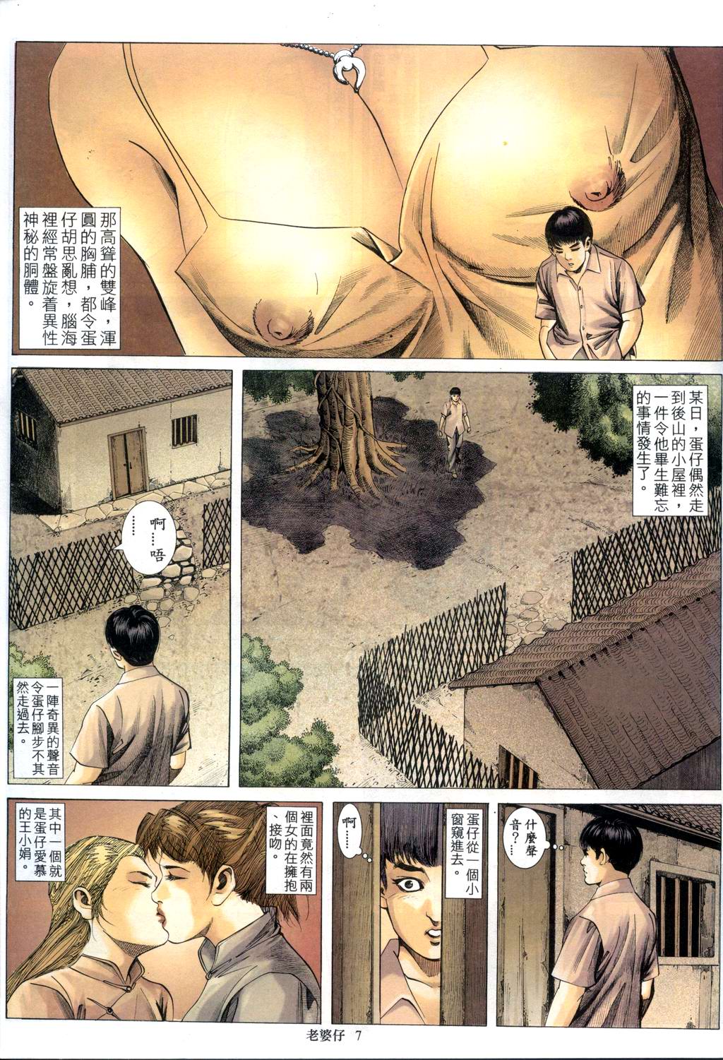 《老婆仔》 Dearling (full)