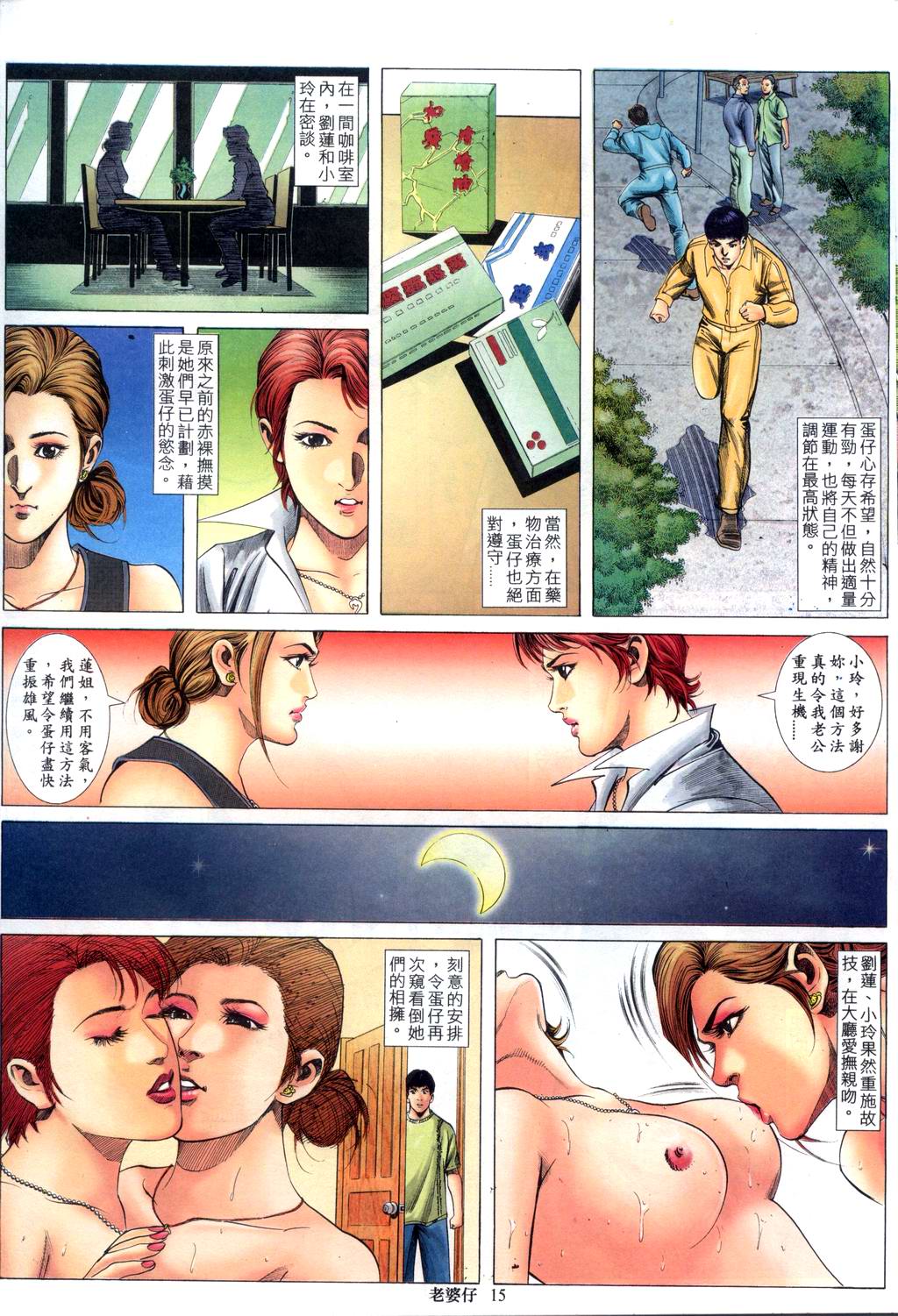 《老婆仔》 Dearling (full)