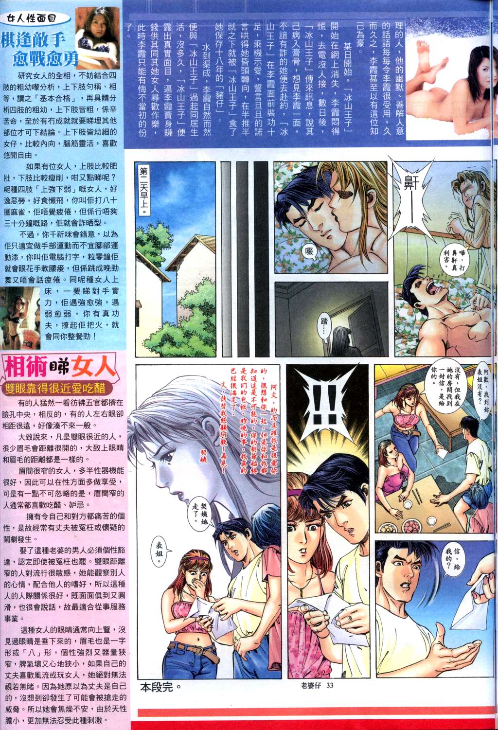 《老婆仔》 Dearling (full)