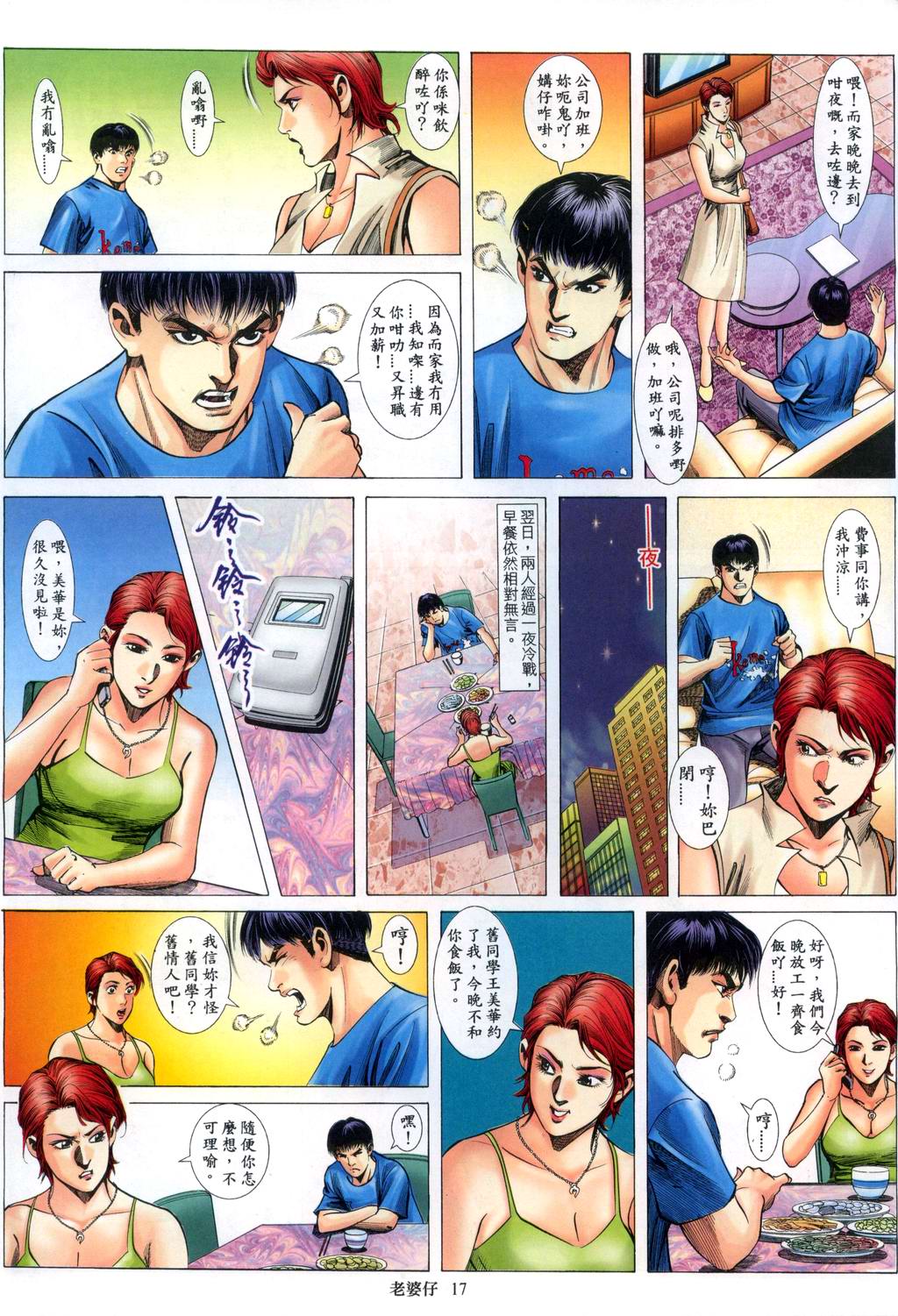 《老婆仔》 Dearling (full)