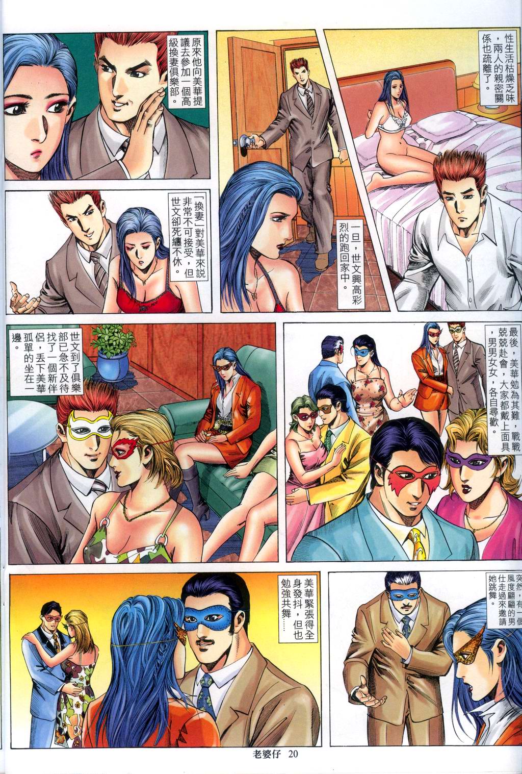 《老婆仔》 Dearling (full)