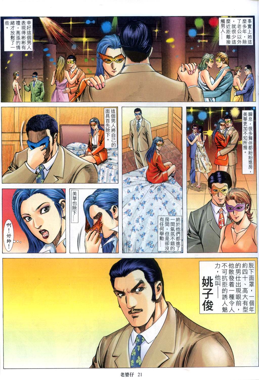 《老婆仔》 Dearling (full)